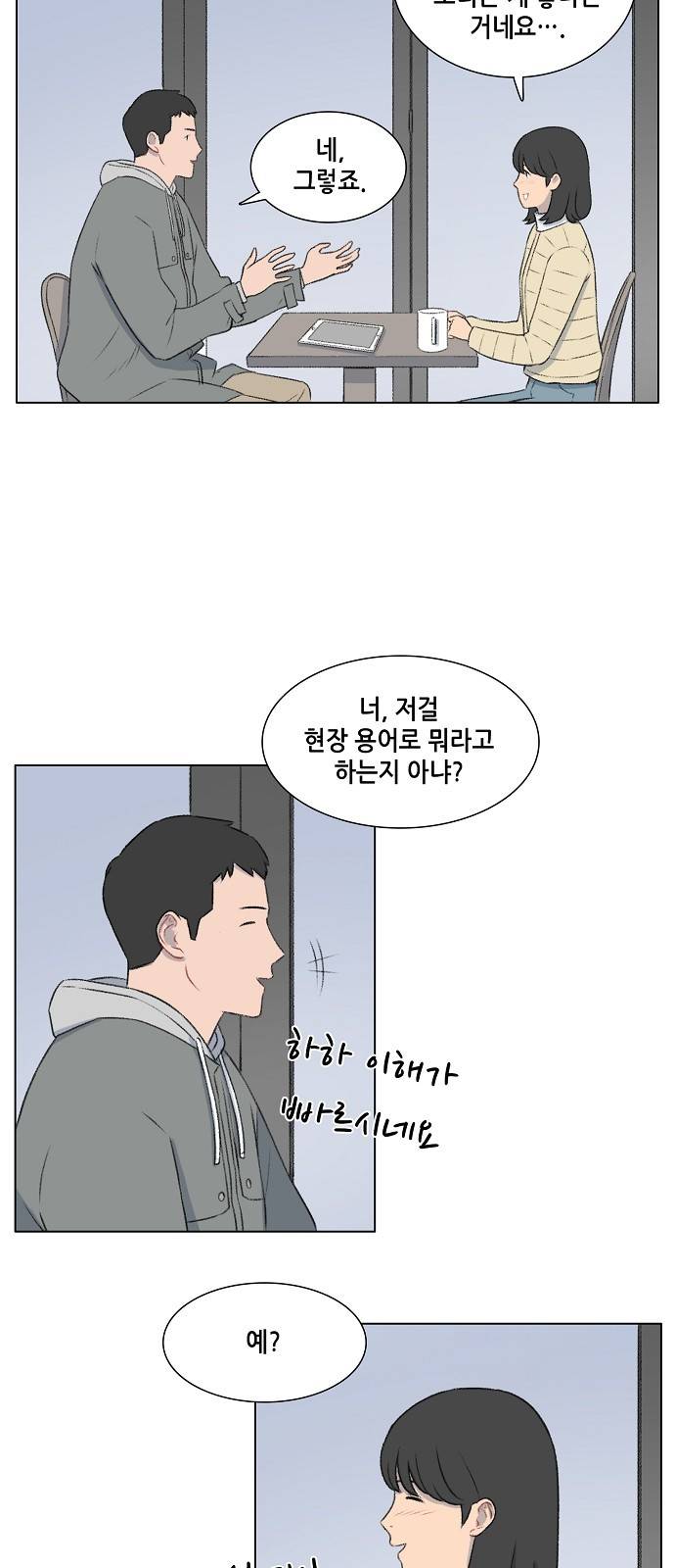 클로즈업 17화 3
