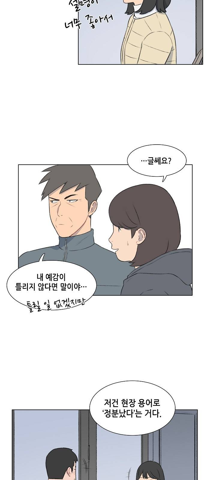 클로즈업 17화 4