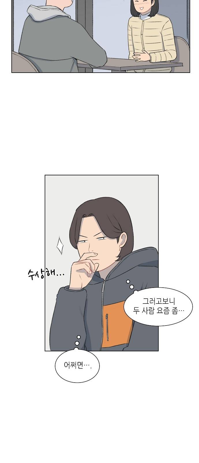 클로즈업 17화 5