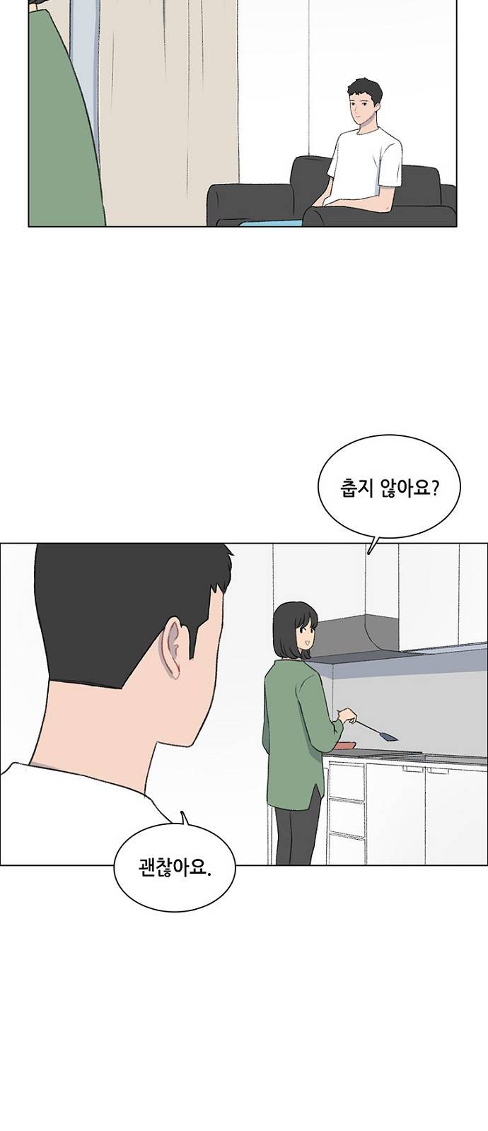 클로즈업 27화 3