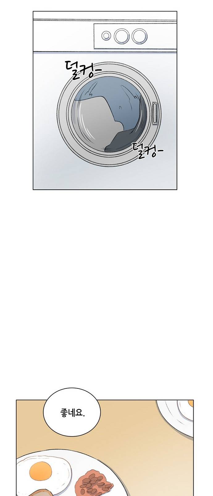 클로즈업 27화 4