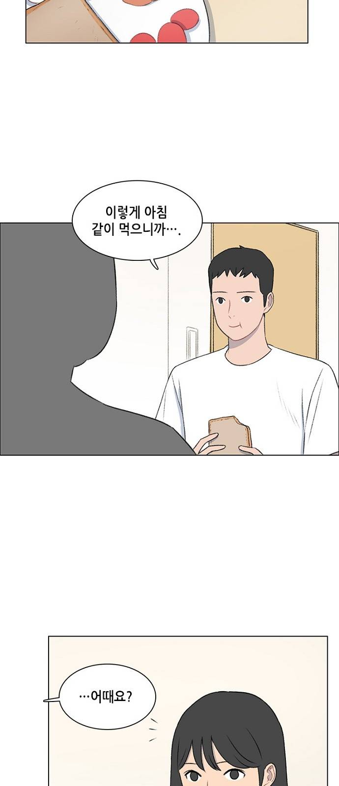 클로즈업 27화 5