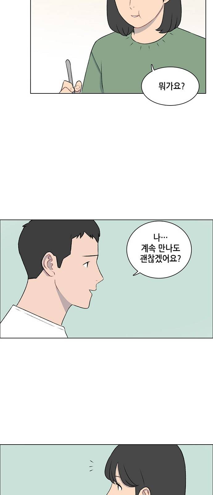 클로즈업 27화 6