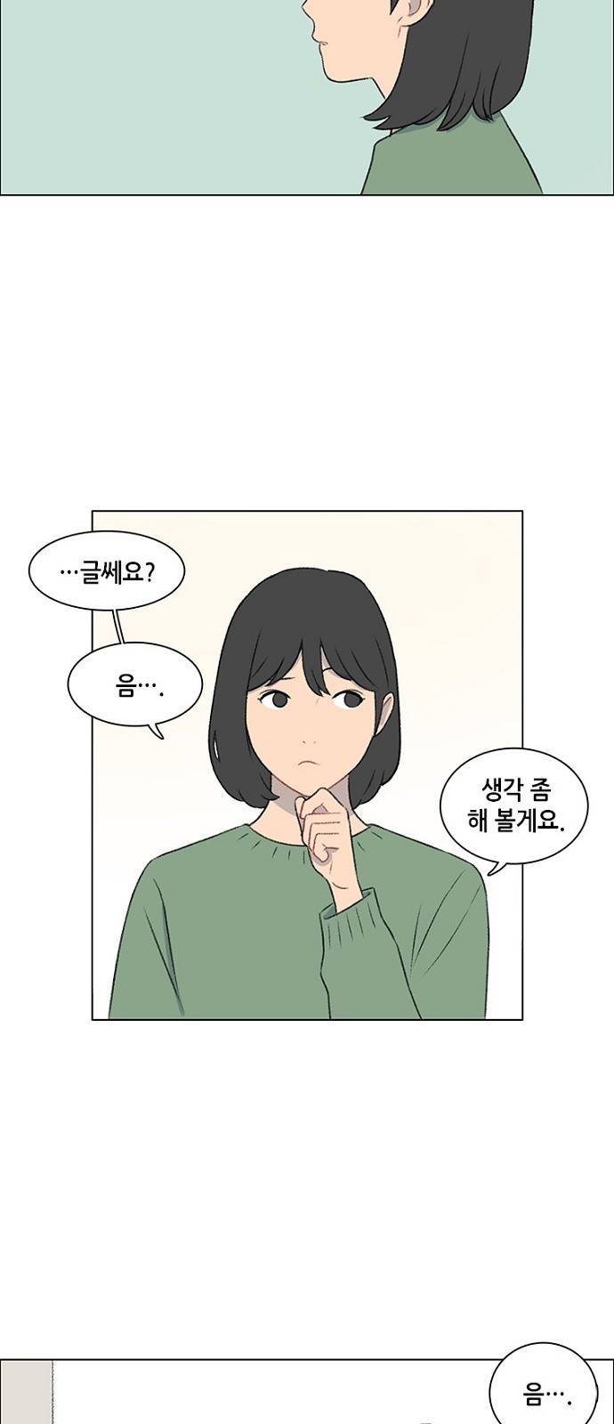 클로즈업 27화 7