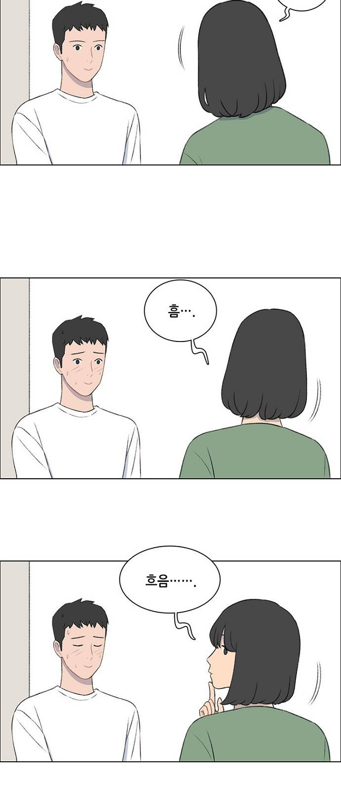 클로즈업 27화 8