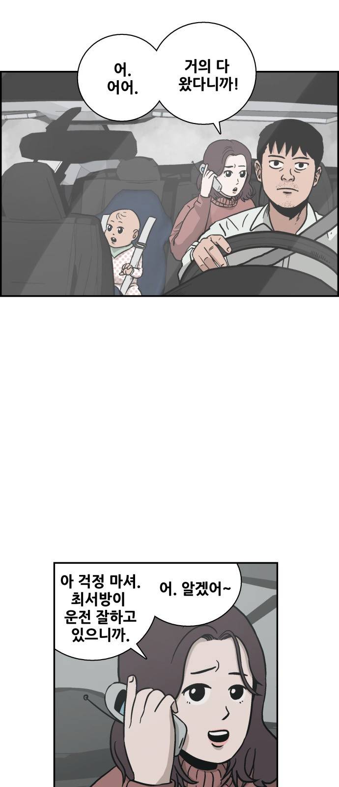 문래빗 1화 3