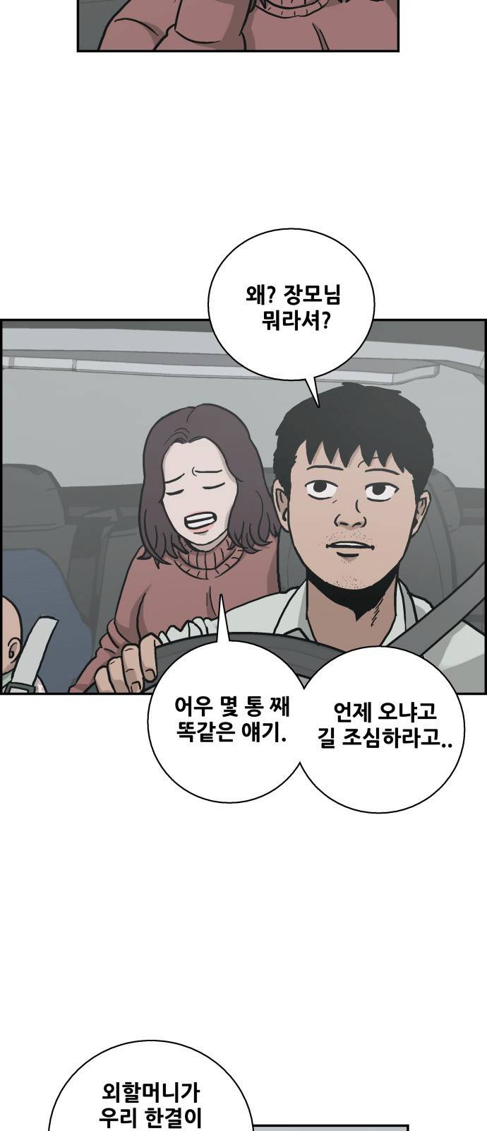 문래빗 1화 4