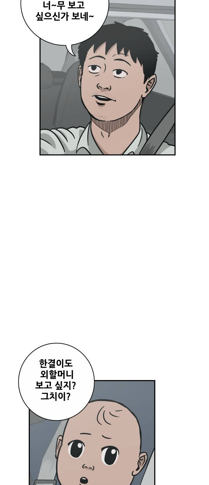 문래빗 1화 5