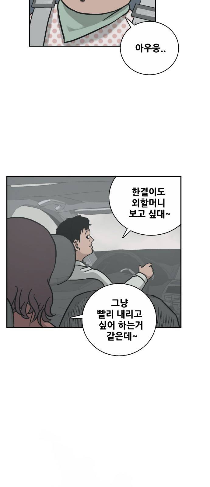 문래빗 1화 6