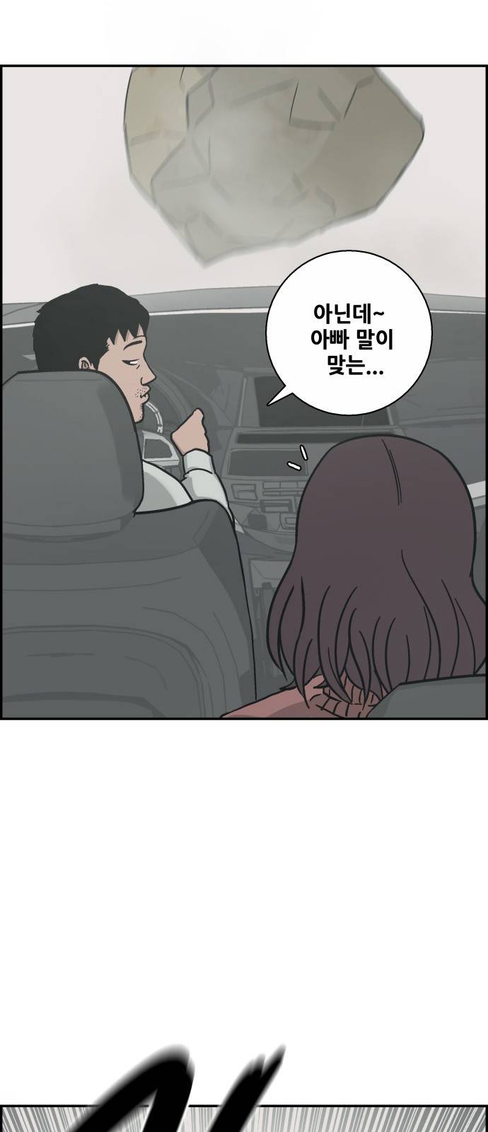 문래빗 1화 7