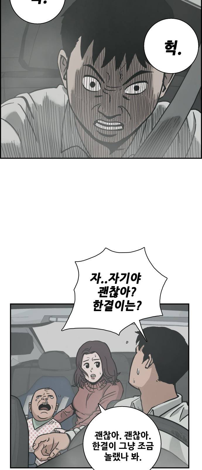 문래빗 1화 10