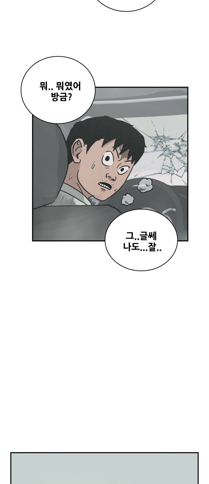 문래빗 1화 11