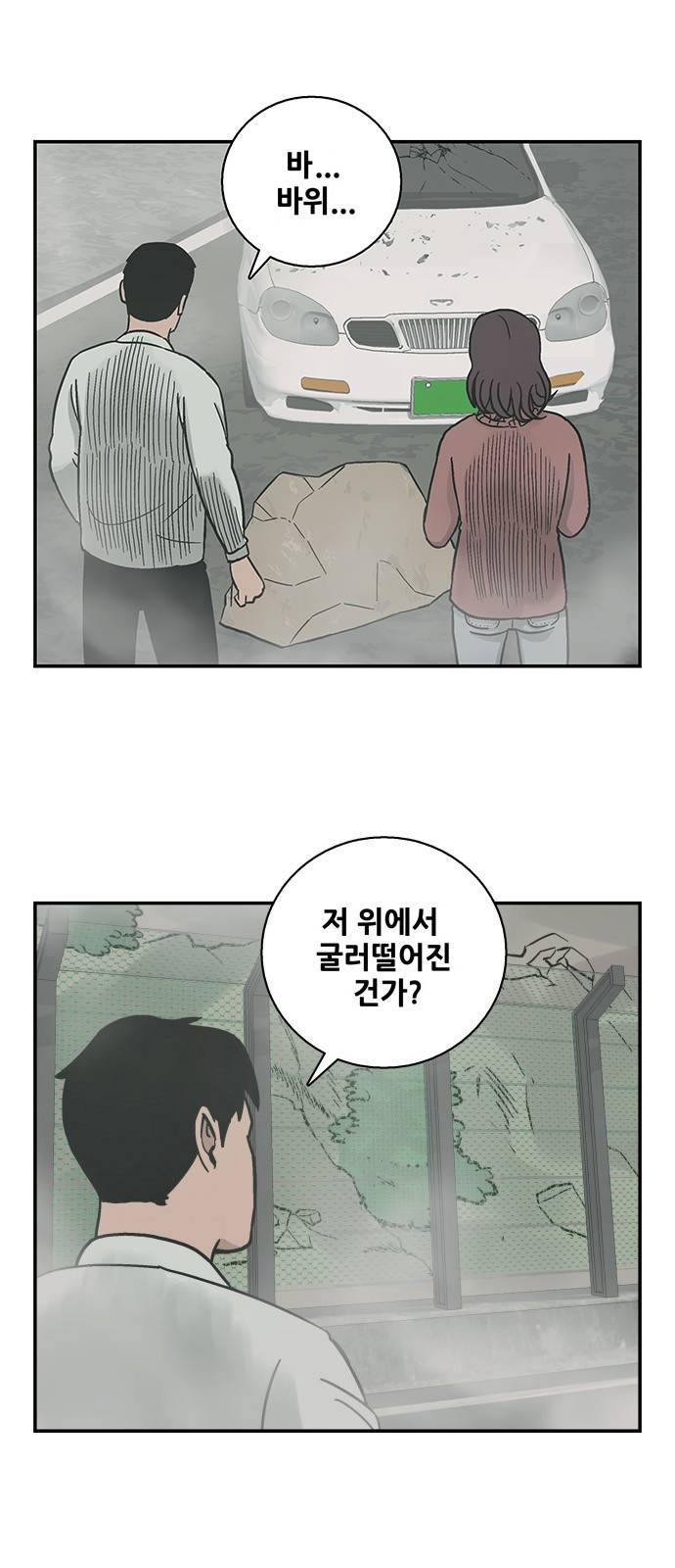 문래빗 1화 13