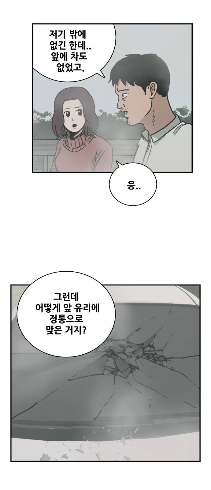 문래빗 1화 14