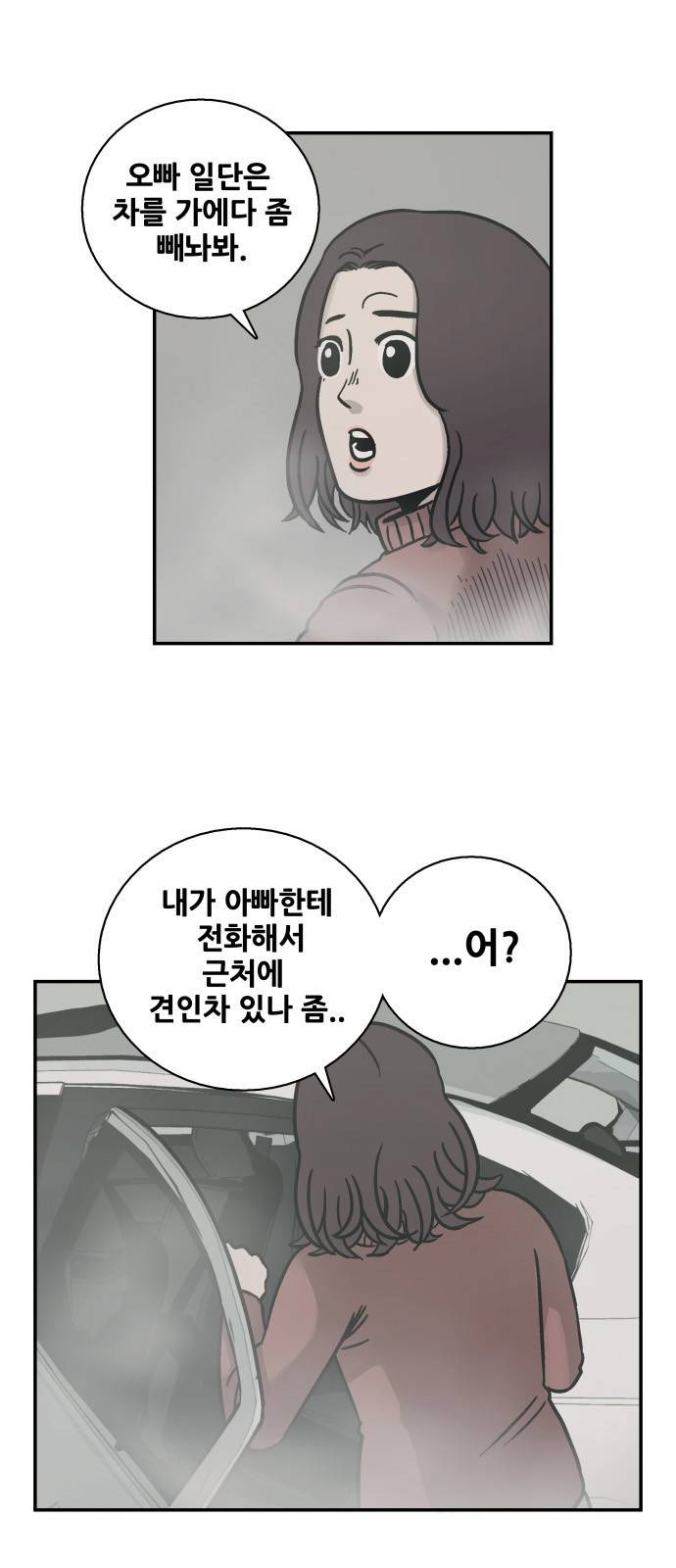 문래빗 1화 16
