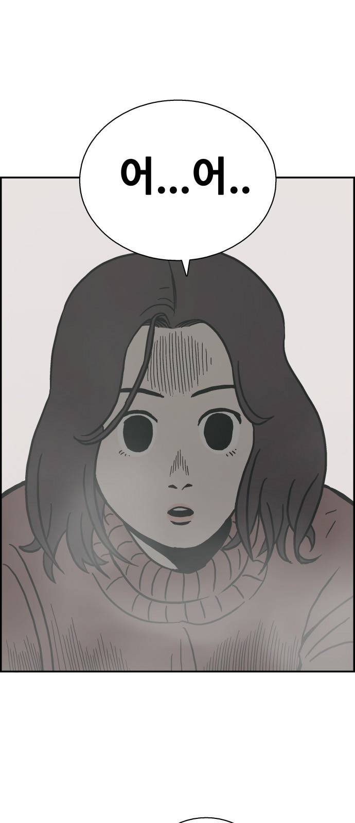 문래빗 1화 17