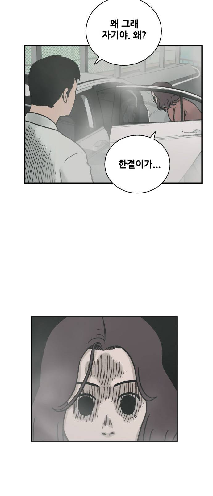 문래빗 1화 18