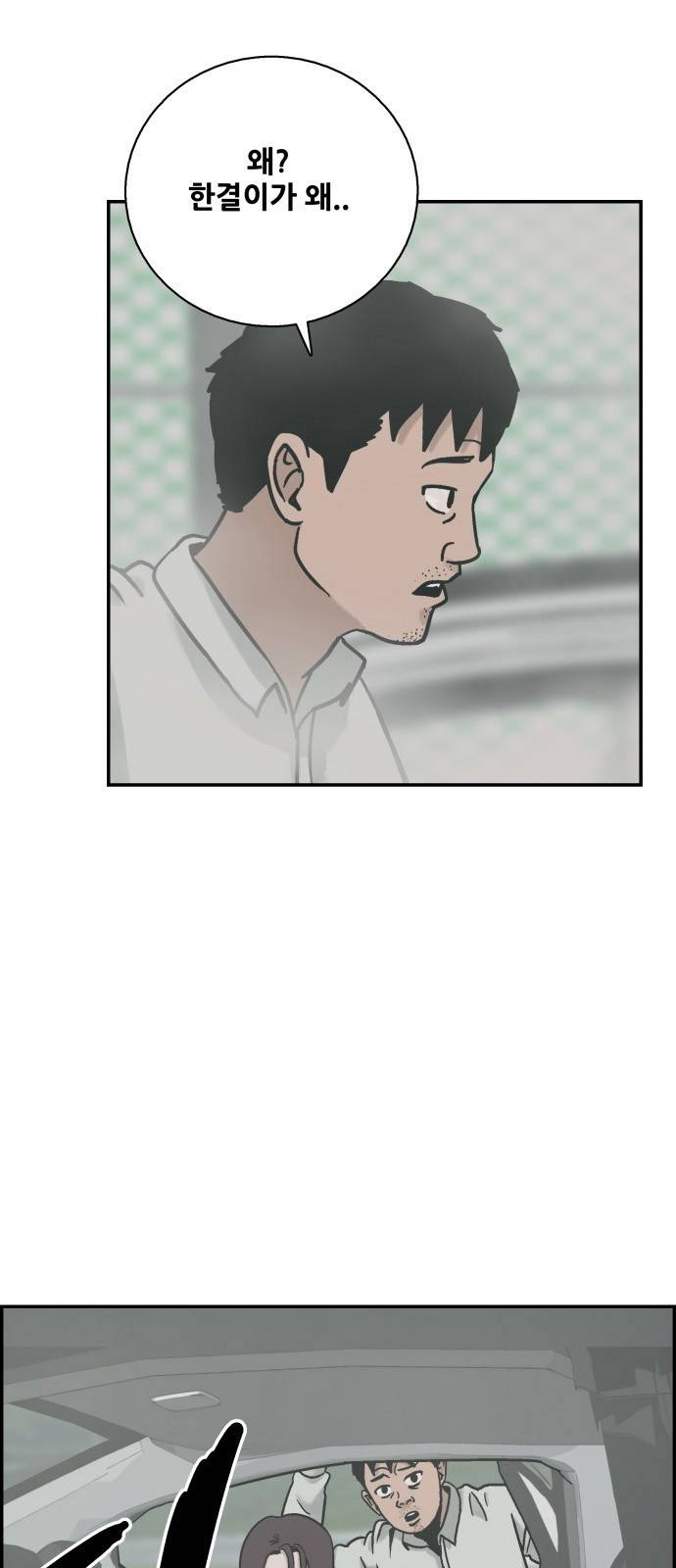 문래빗 1화 19
