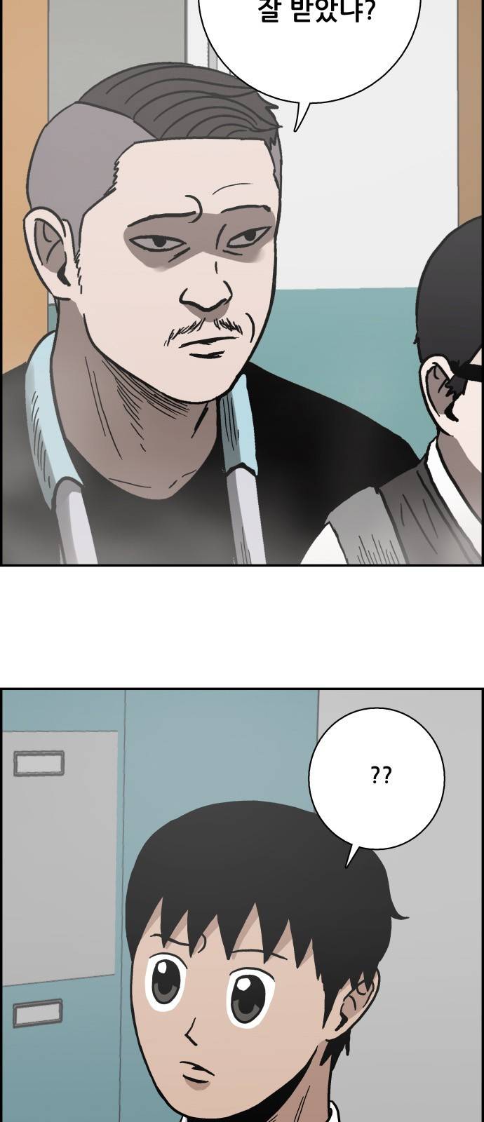 문래빗 11화 2