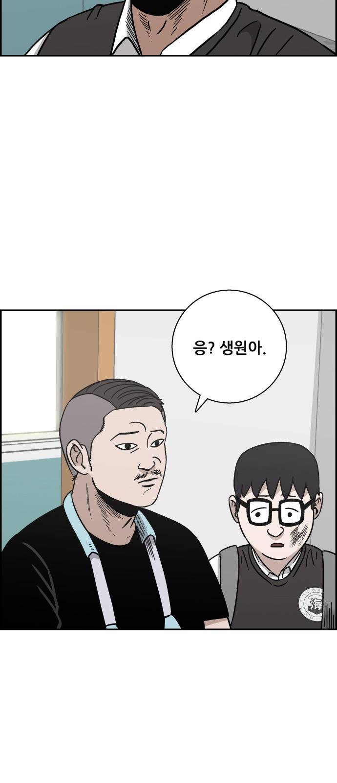 문래빗 11화 3