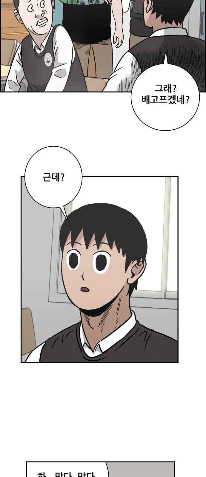 문래빗 11화 5