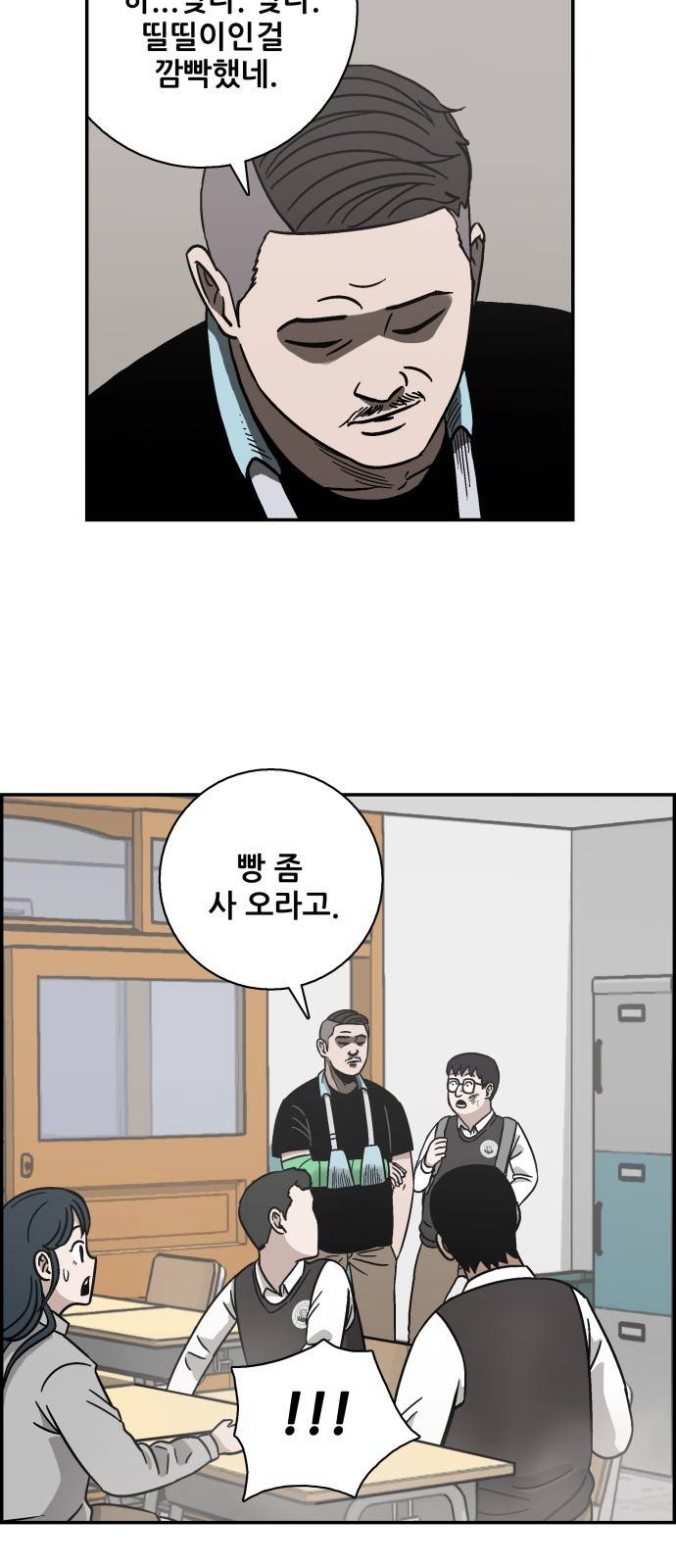 문래빗 11화 6