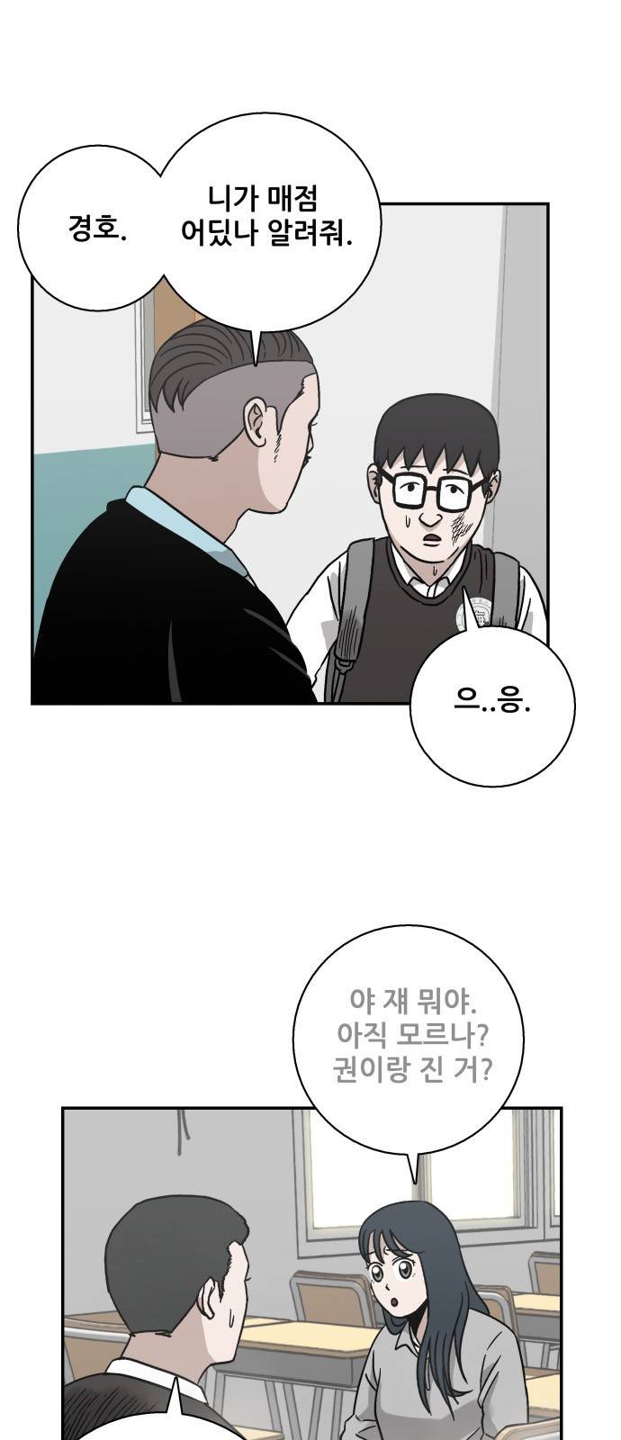 문래빗 11화 7