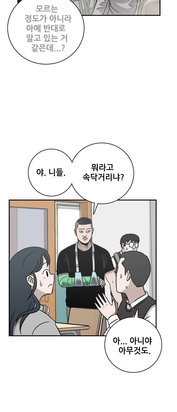 문래빗 11화 8