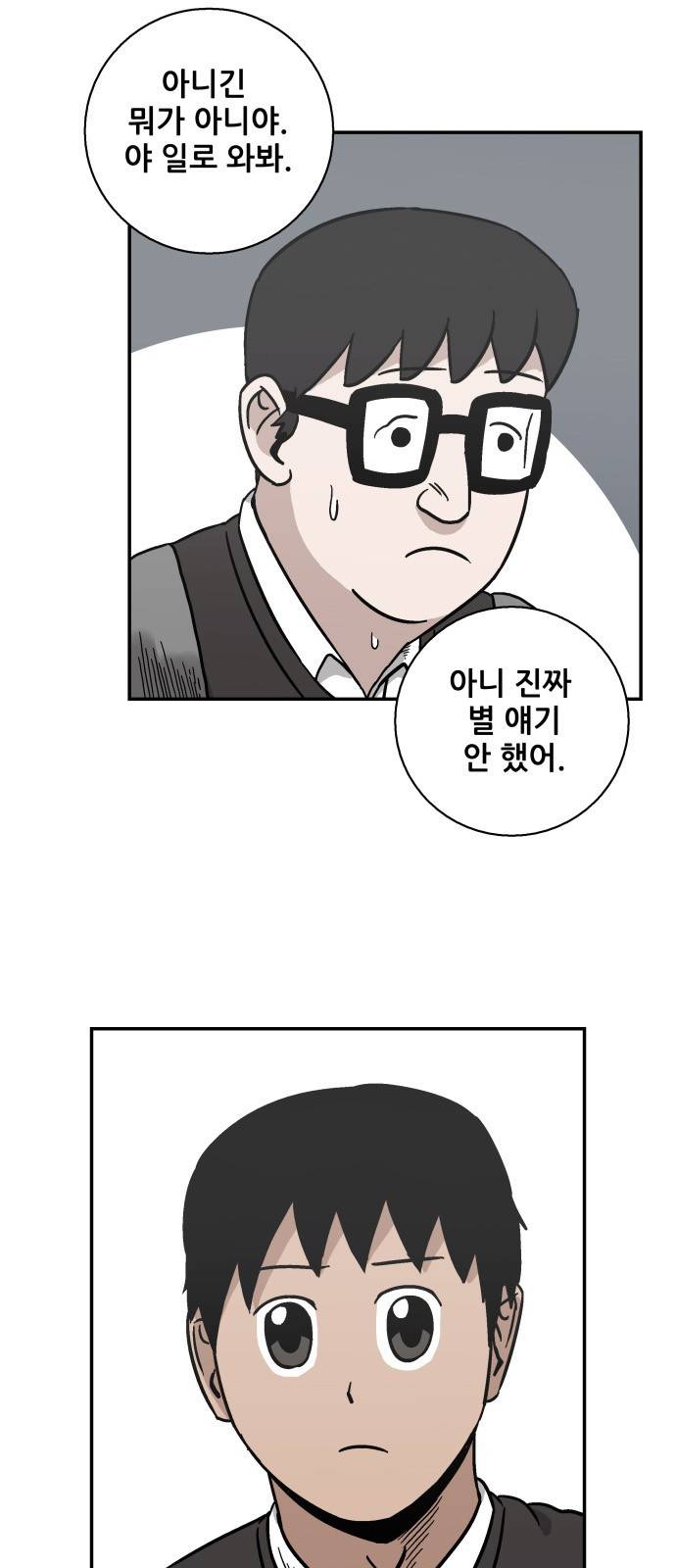 문래빗 11화 9