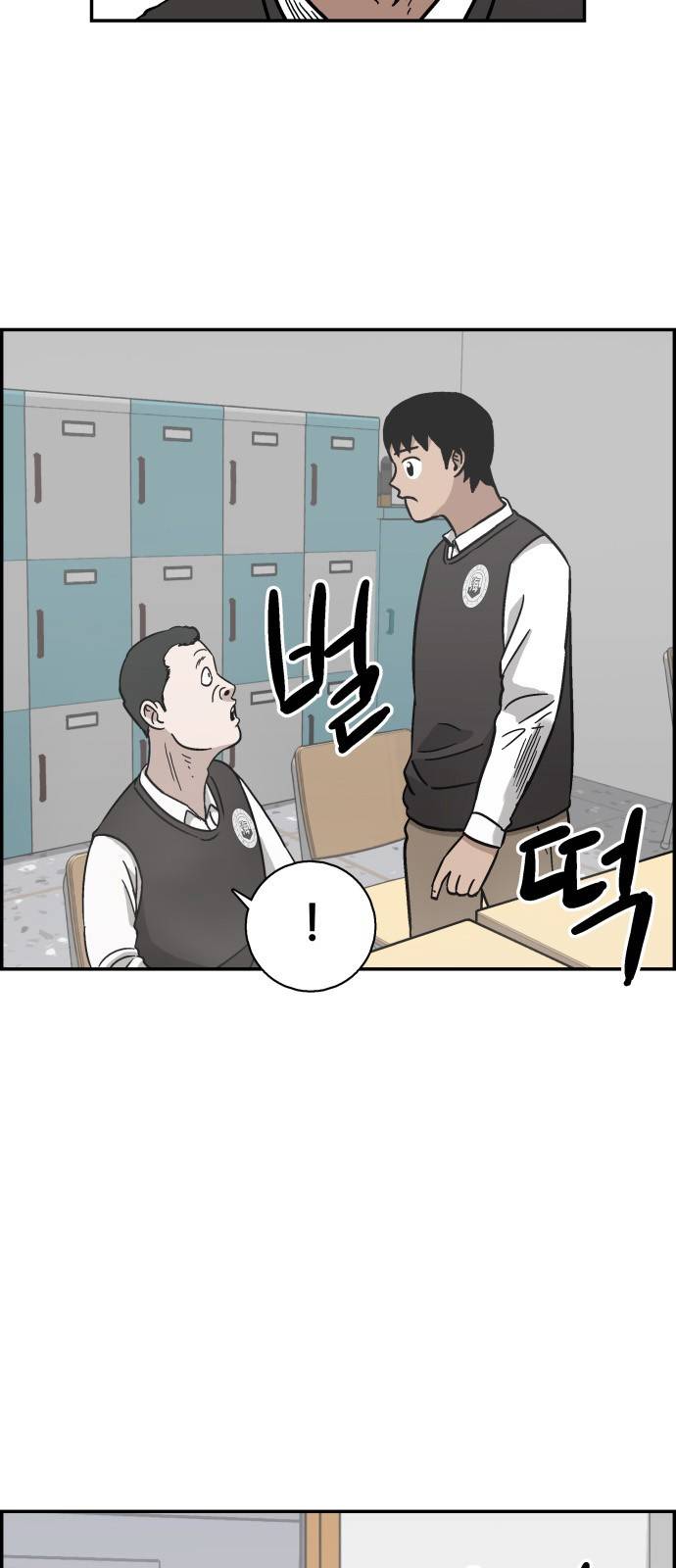 문래빗 11화 10