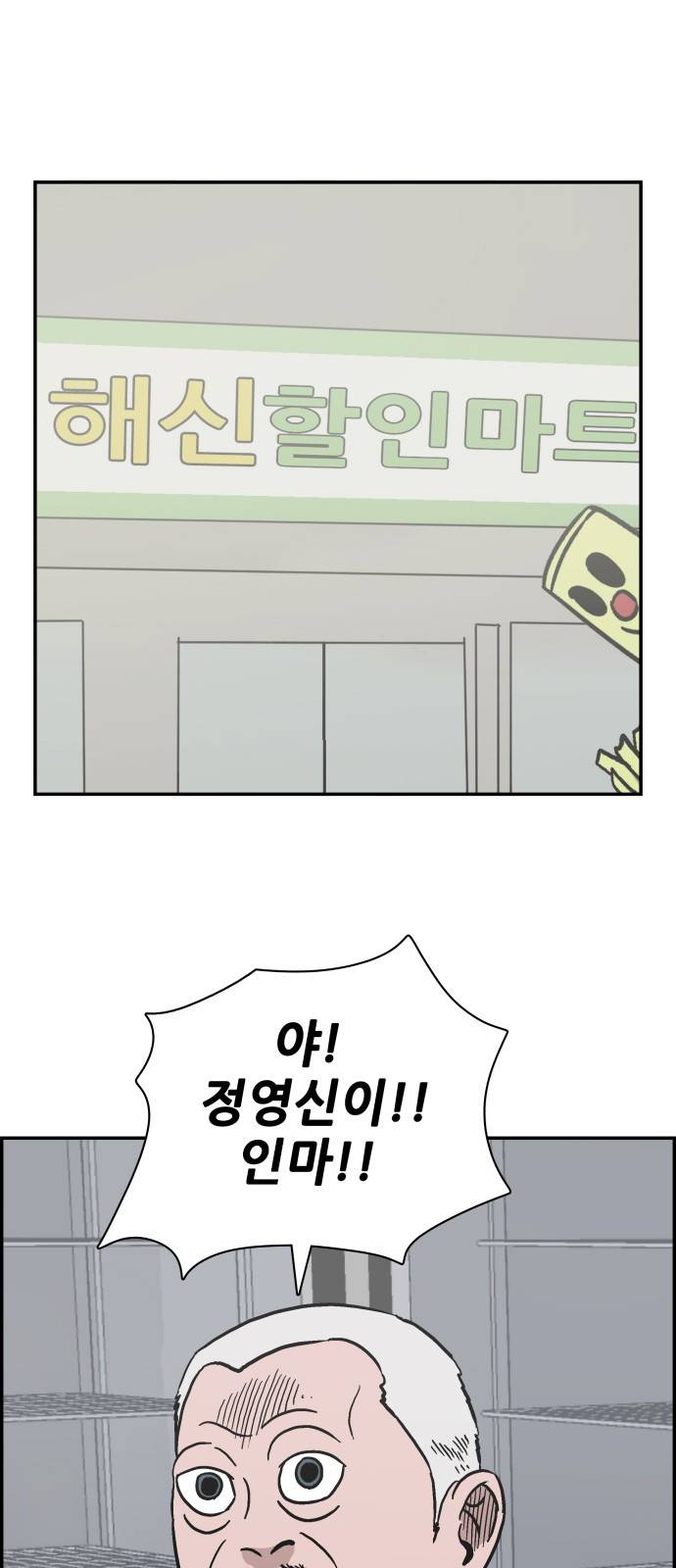 문래빗 21화 1