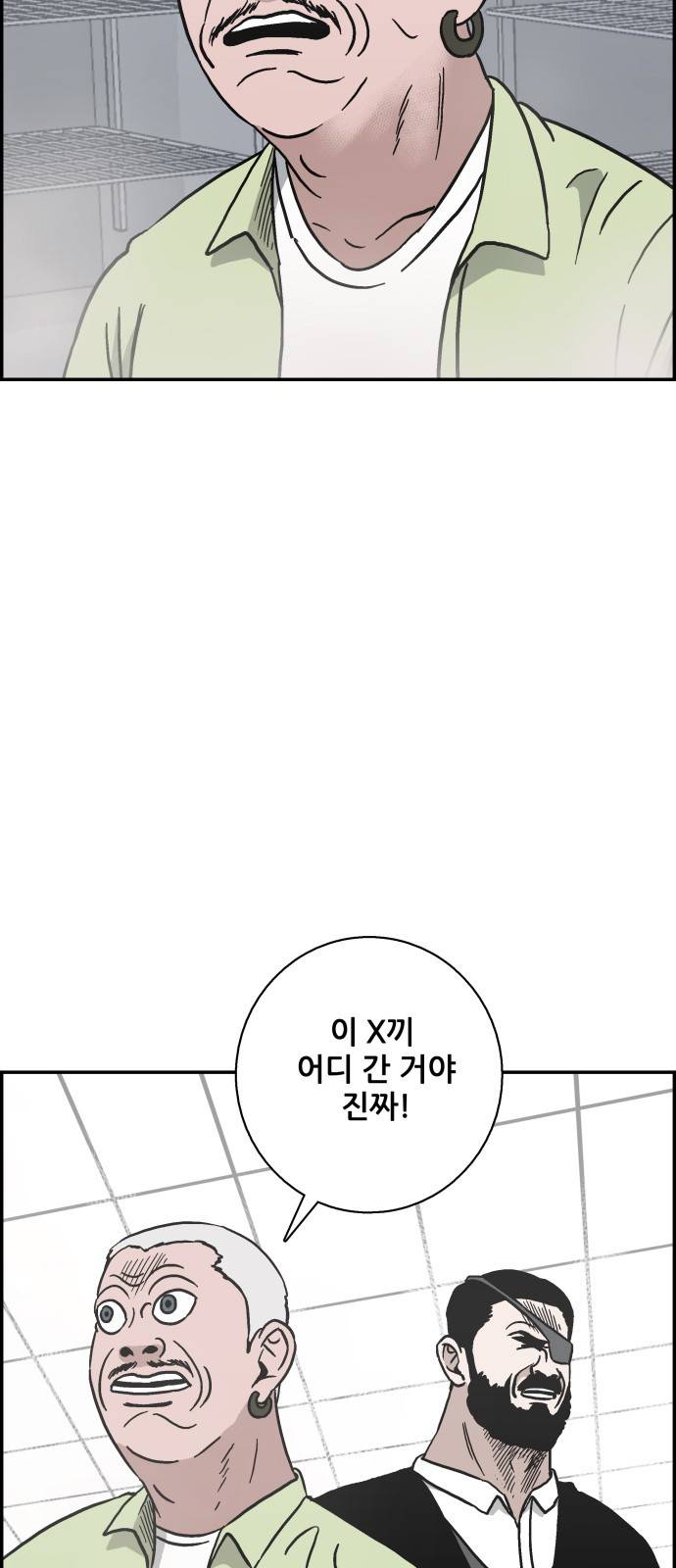 문래빗 21화 2