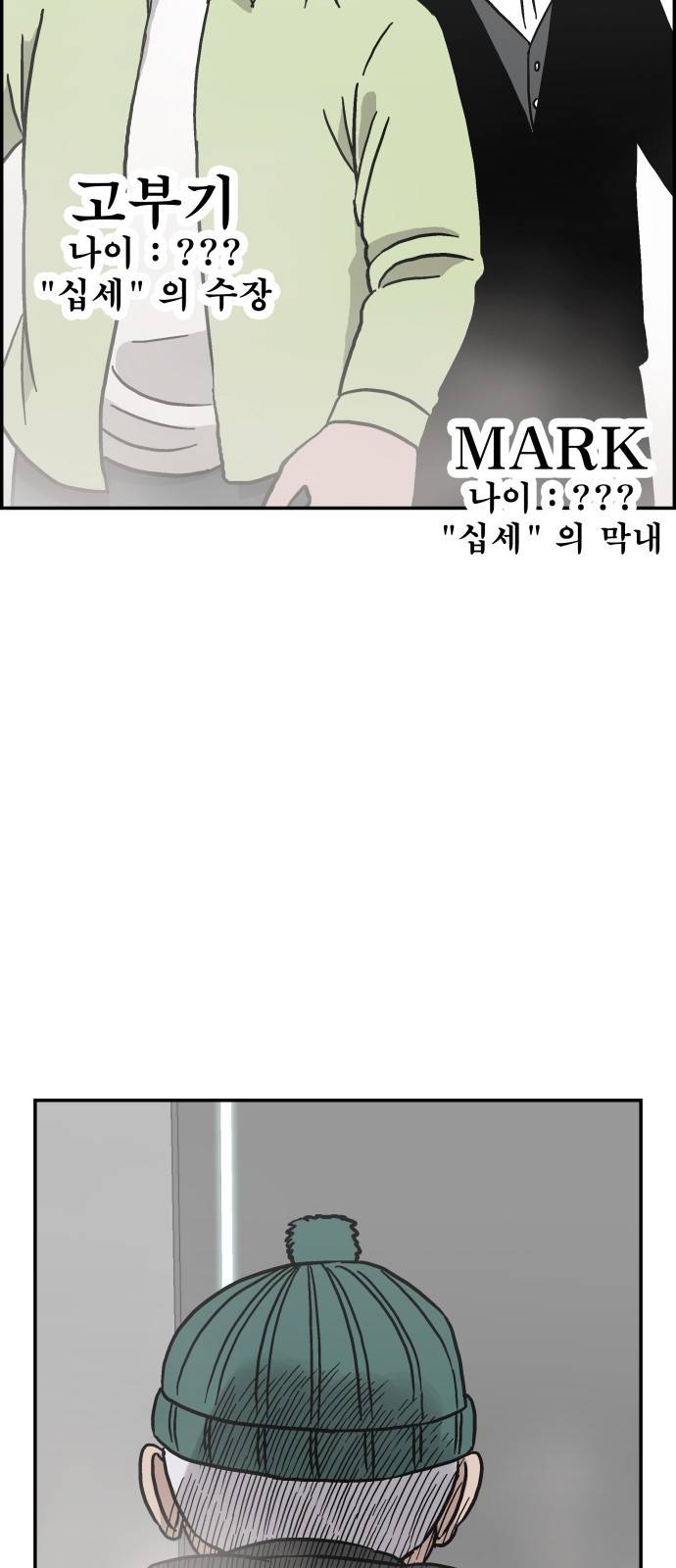 문래빗 21화 3