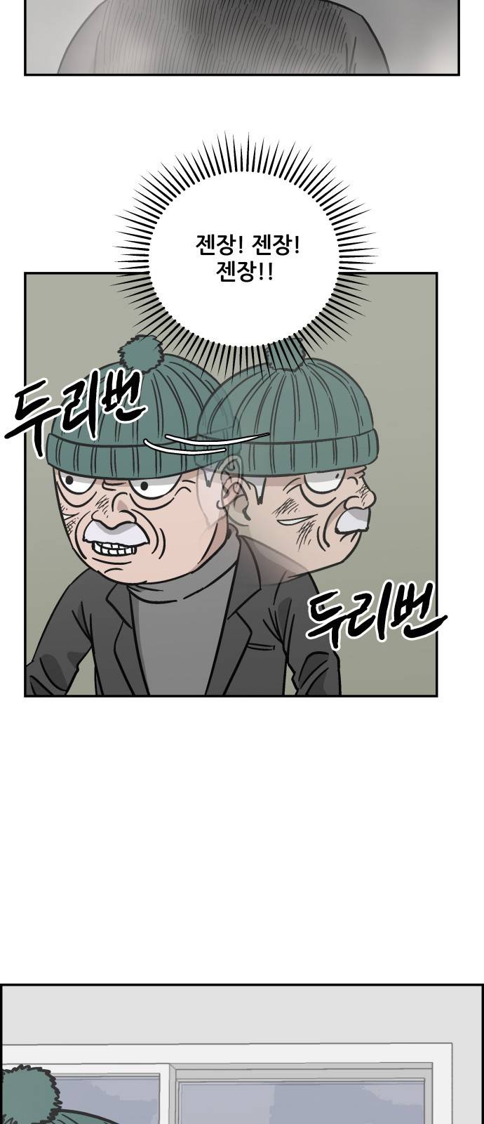 문래빗 21화 4
