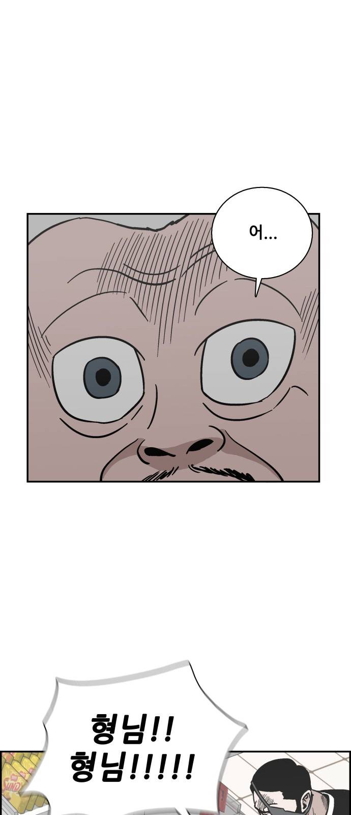 문래빗 21화 6