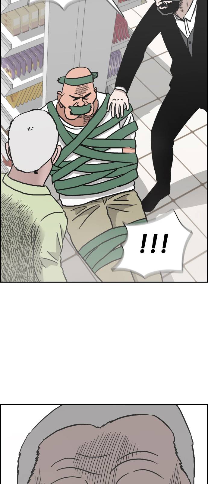 문래빗 21화 7
