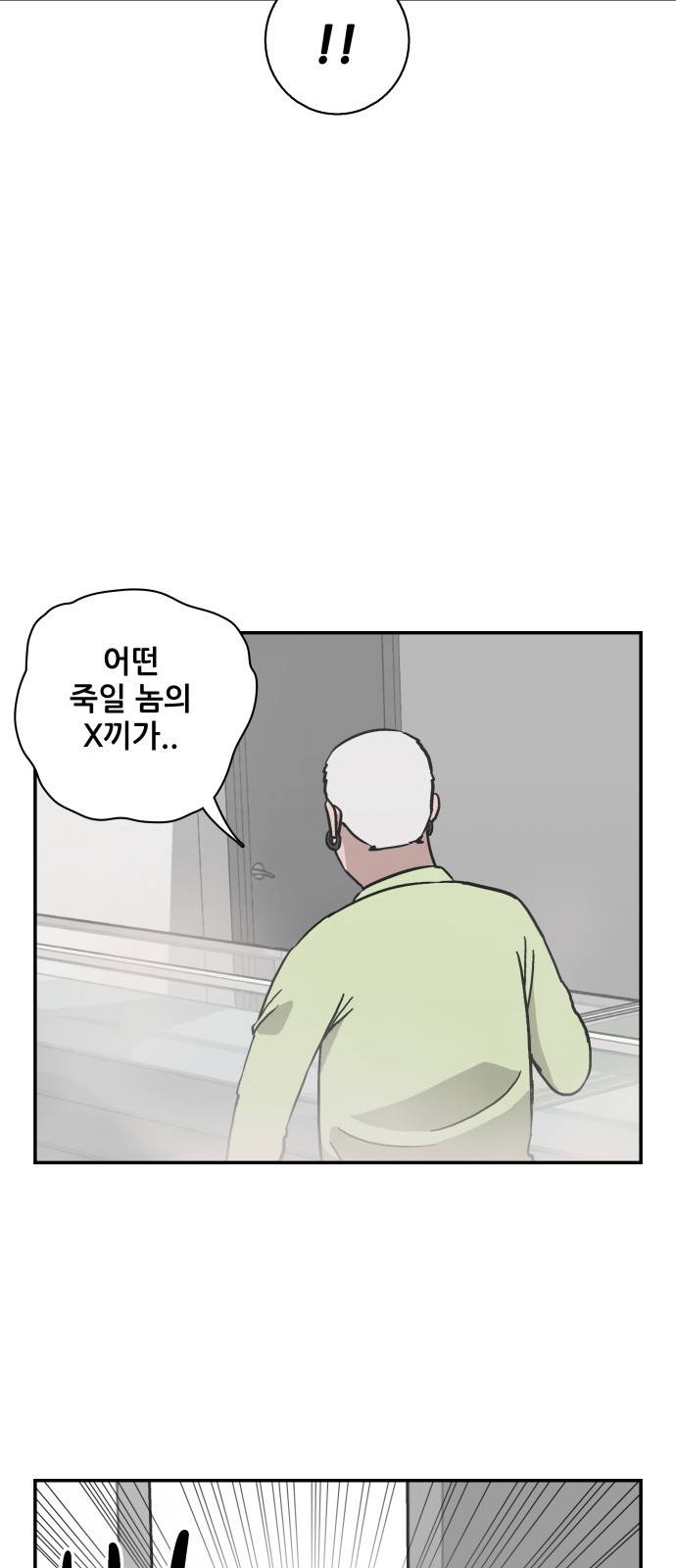 문래빗 21화 9