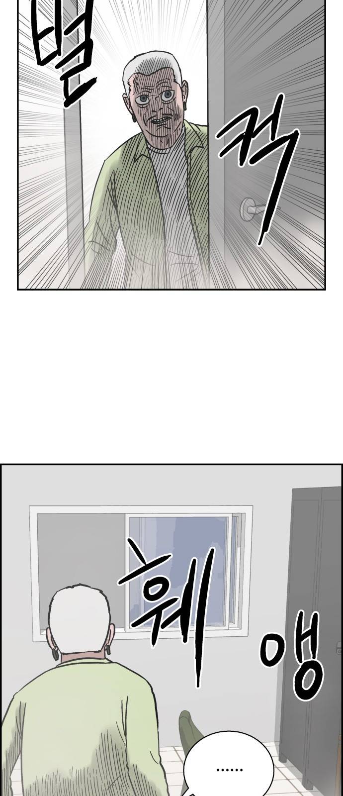 문래빗 21화 10
