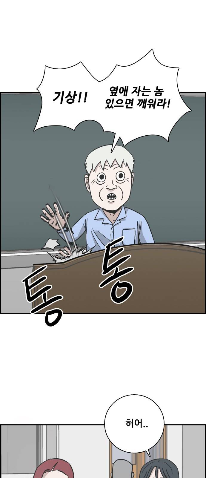 문래빗 31화 2