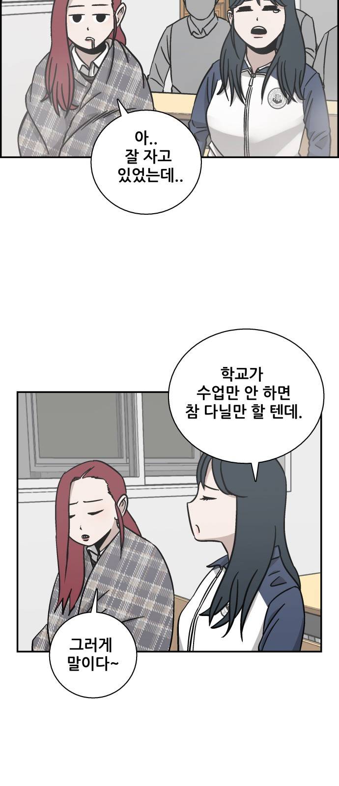 문래빗 31화 3
