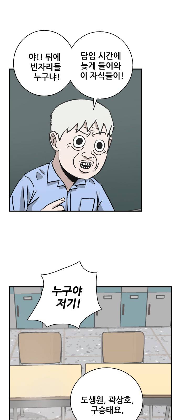 문래빗 31화 4