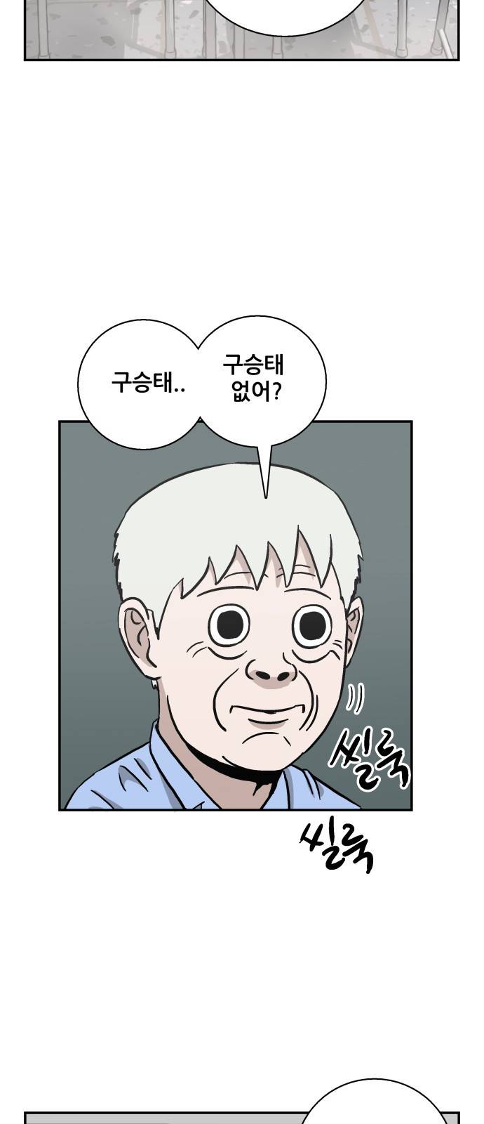 문래빗 31화 5