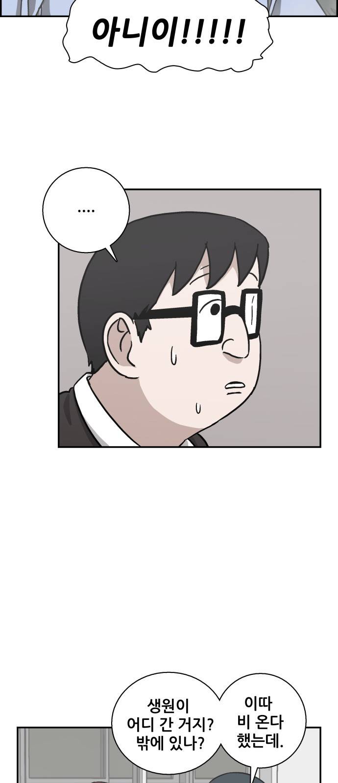 문래빗 31화 7