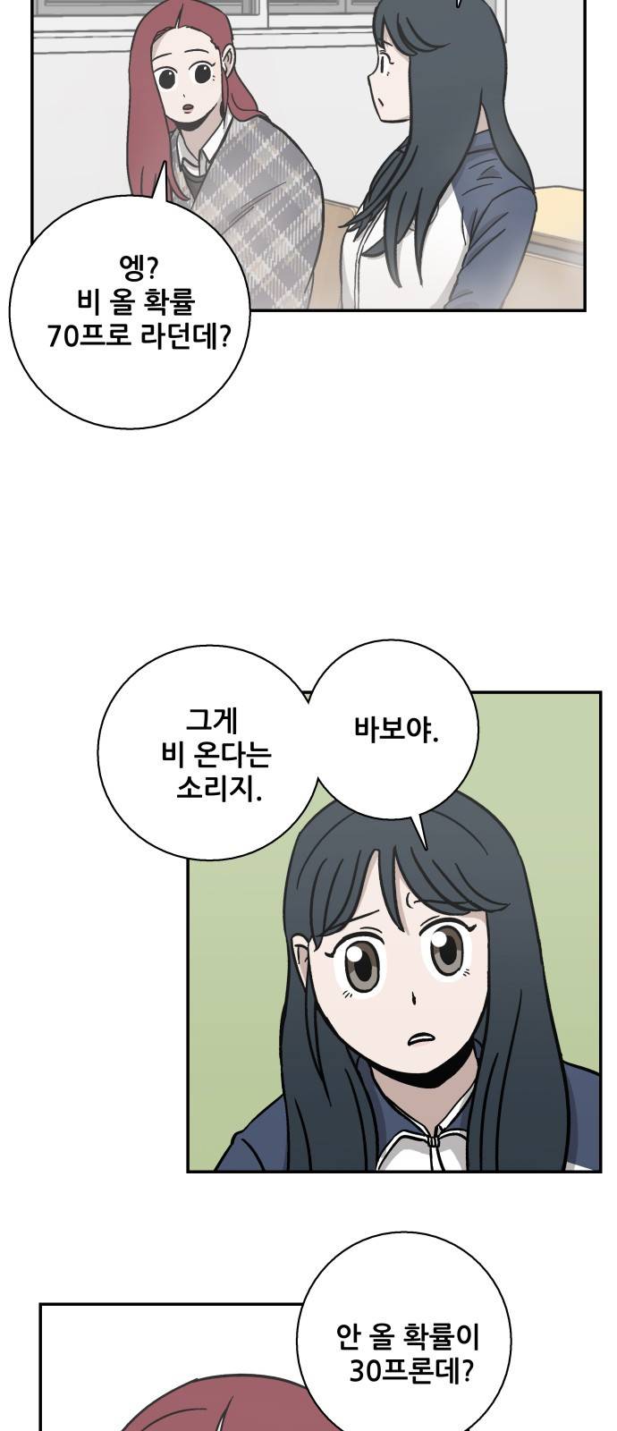 문래빗 31화 8