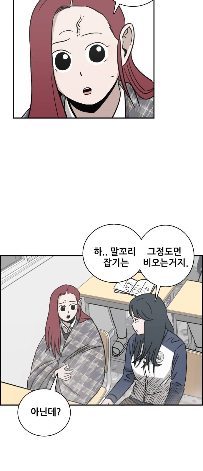 문래빗 31화 9