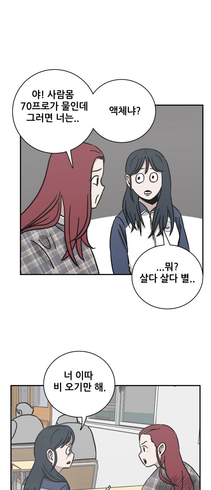 문래빗 31화 10