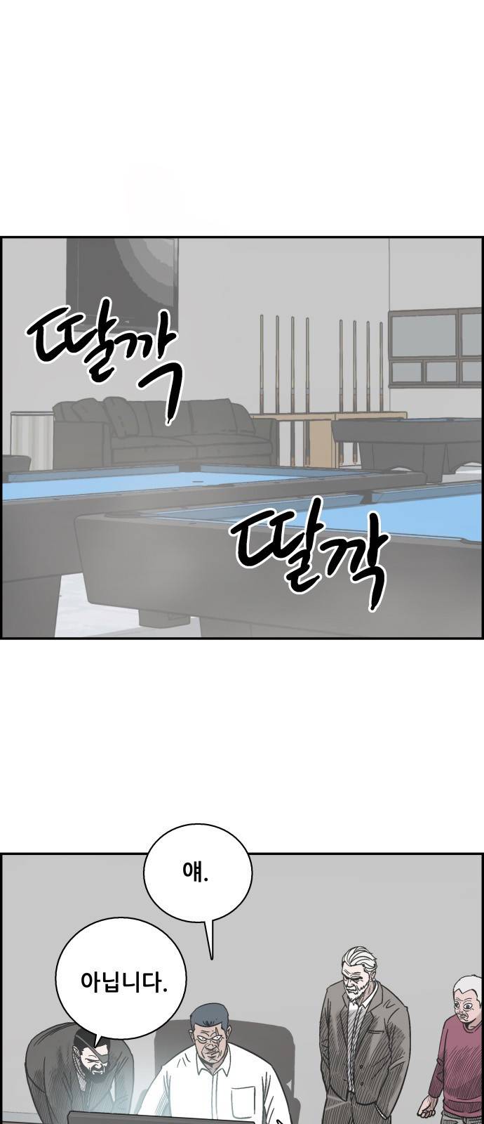 문래빗 41화 1