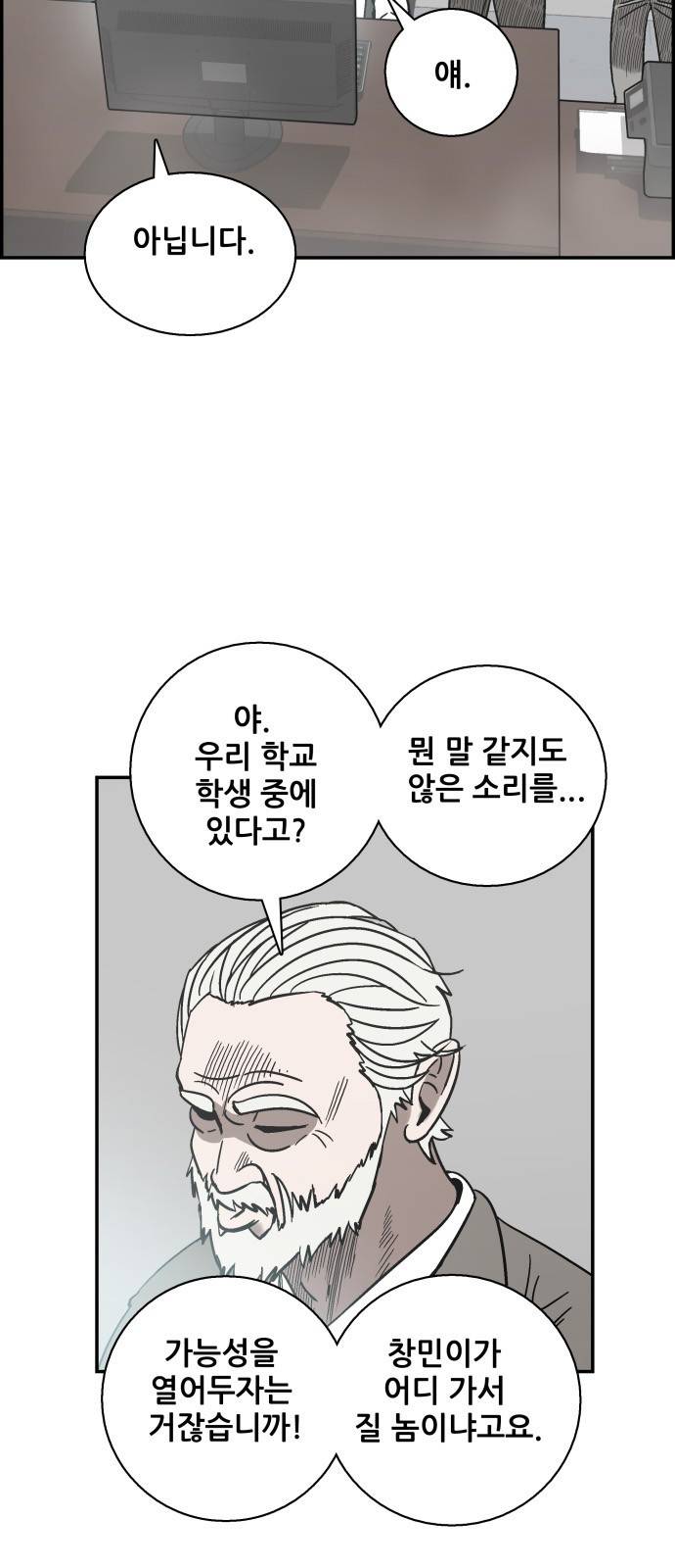 문래빗 41화 2