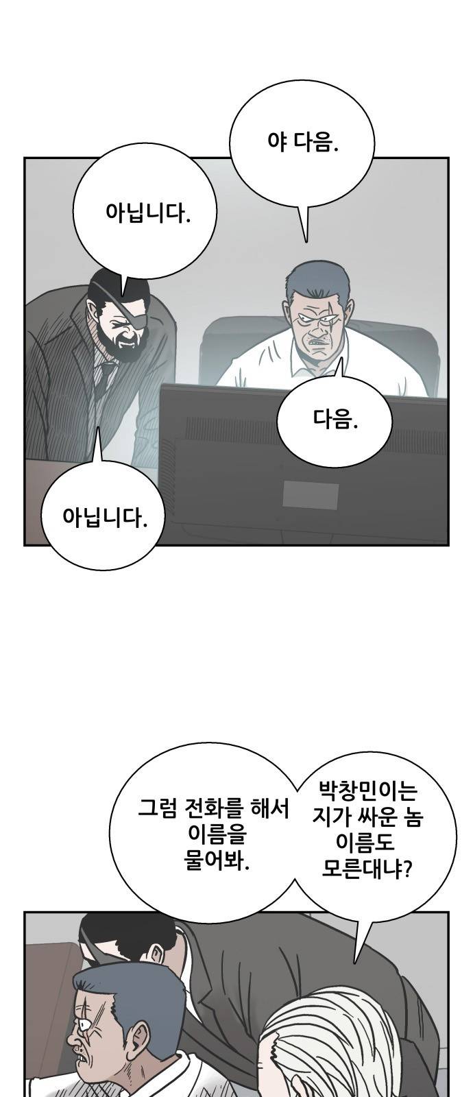 문래빗 41화 3