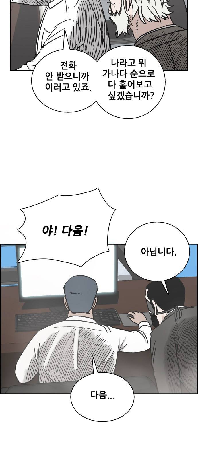 문래빗 41화 4